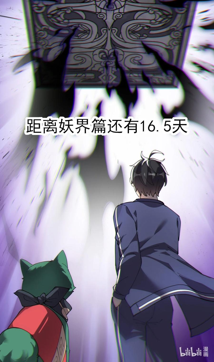 《仙王的日常生活》139 回音 第52页