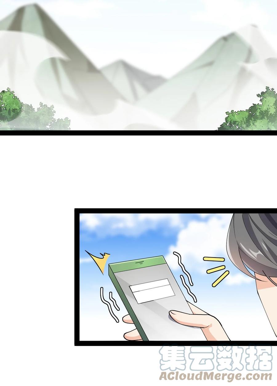 《仙王的日常生活》140 女装照 第3页