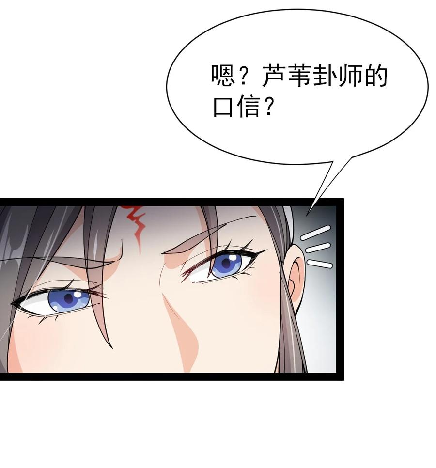 《仙王的日常生活》140 女装照 第22页