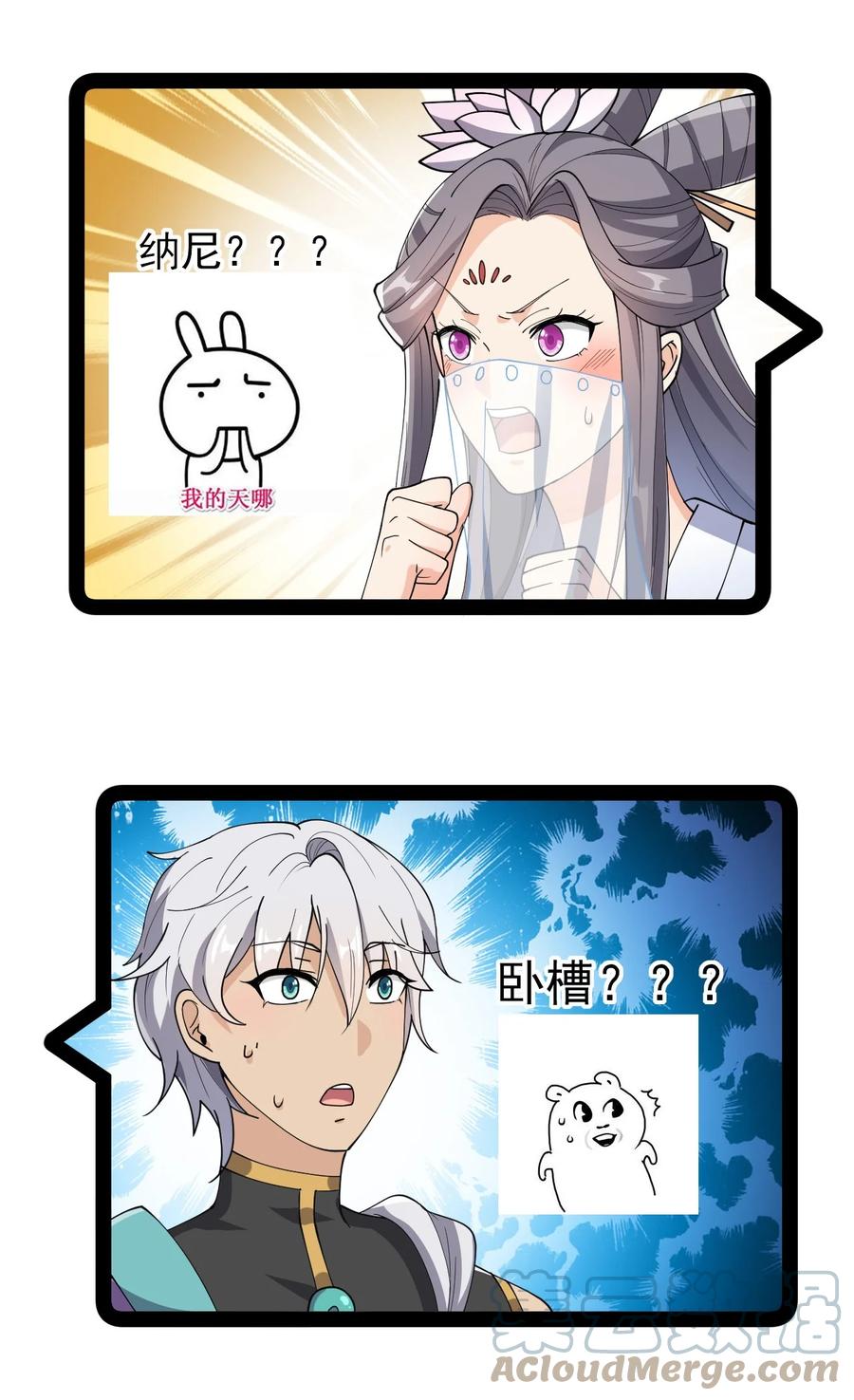 《仙王的日常生活》140 女装照 第9页