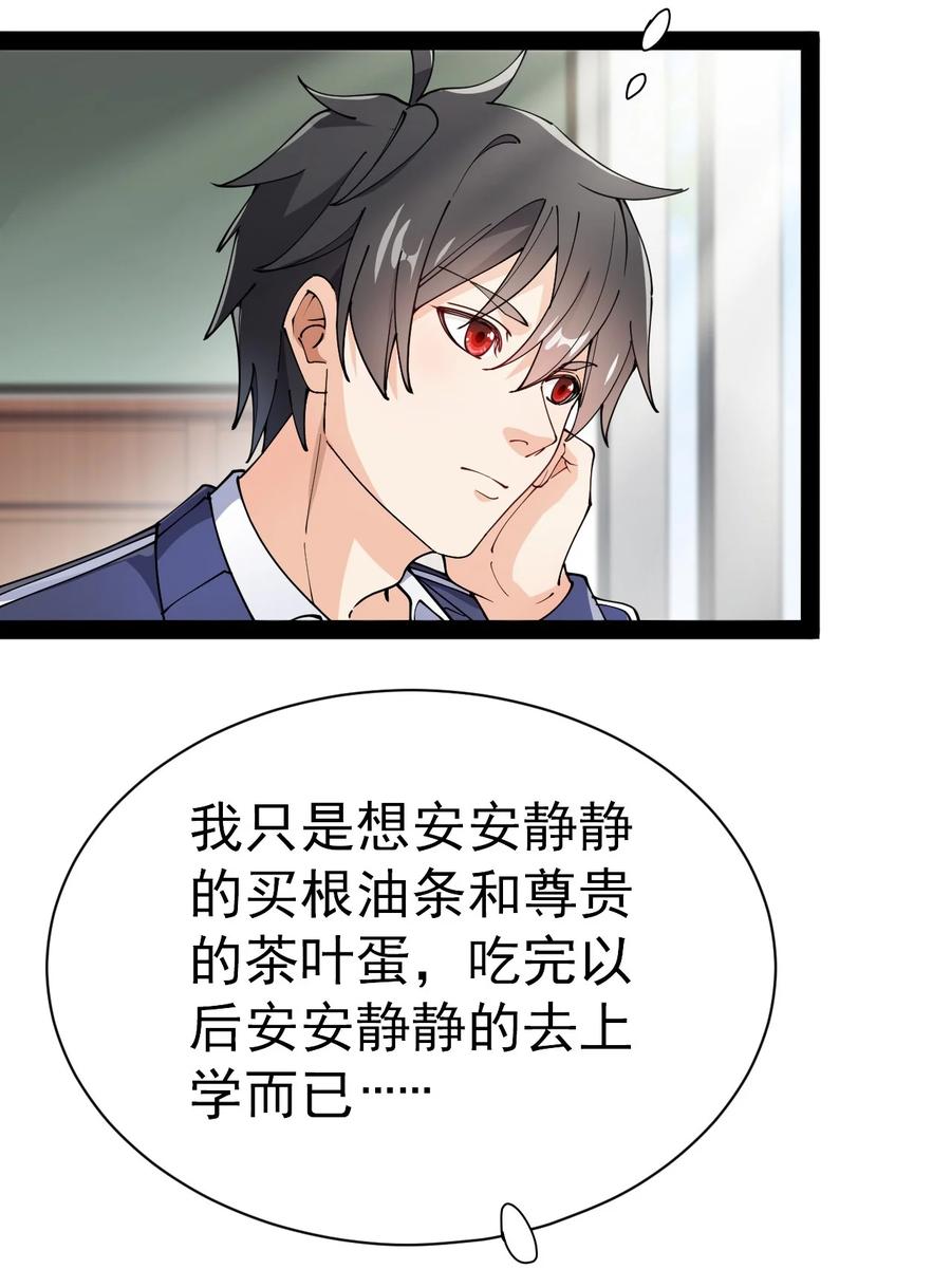《仙王的日常生活》140 女装照 第18页