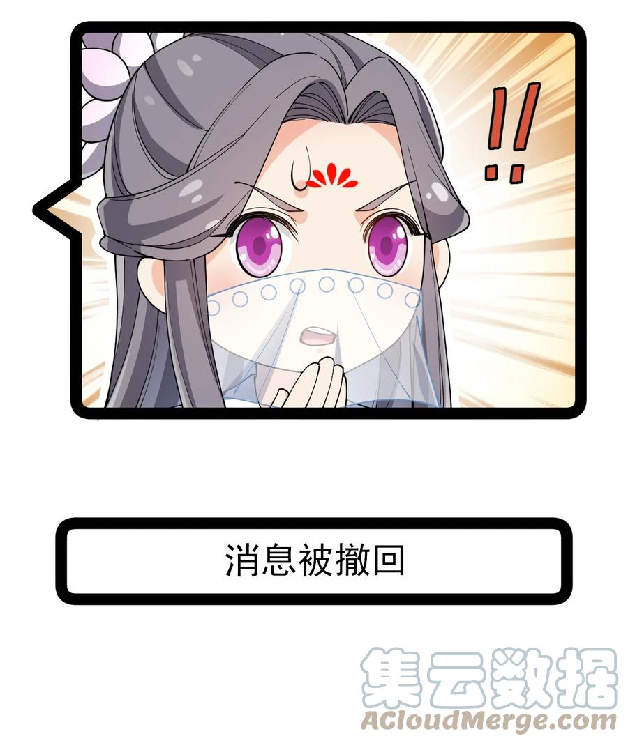 《仙王的日常生活》140 女装照 第39页
