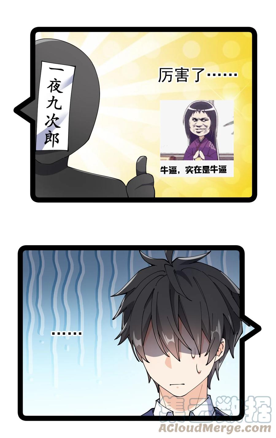 《仙王的日常生活》140 女装照 第43页