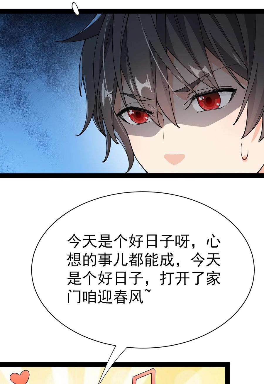 《仙王的日常生活》140 女装照 第20页