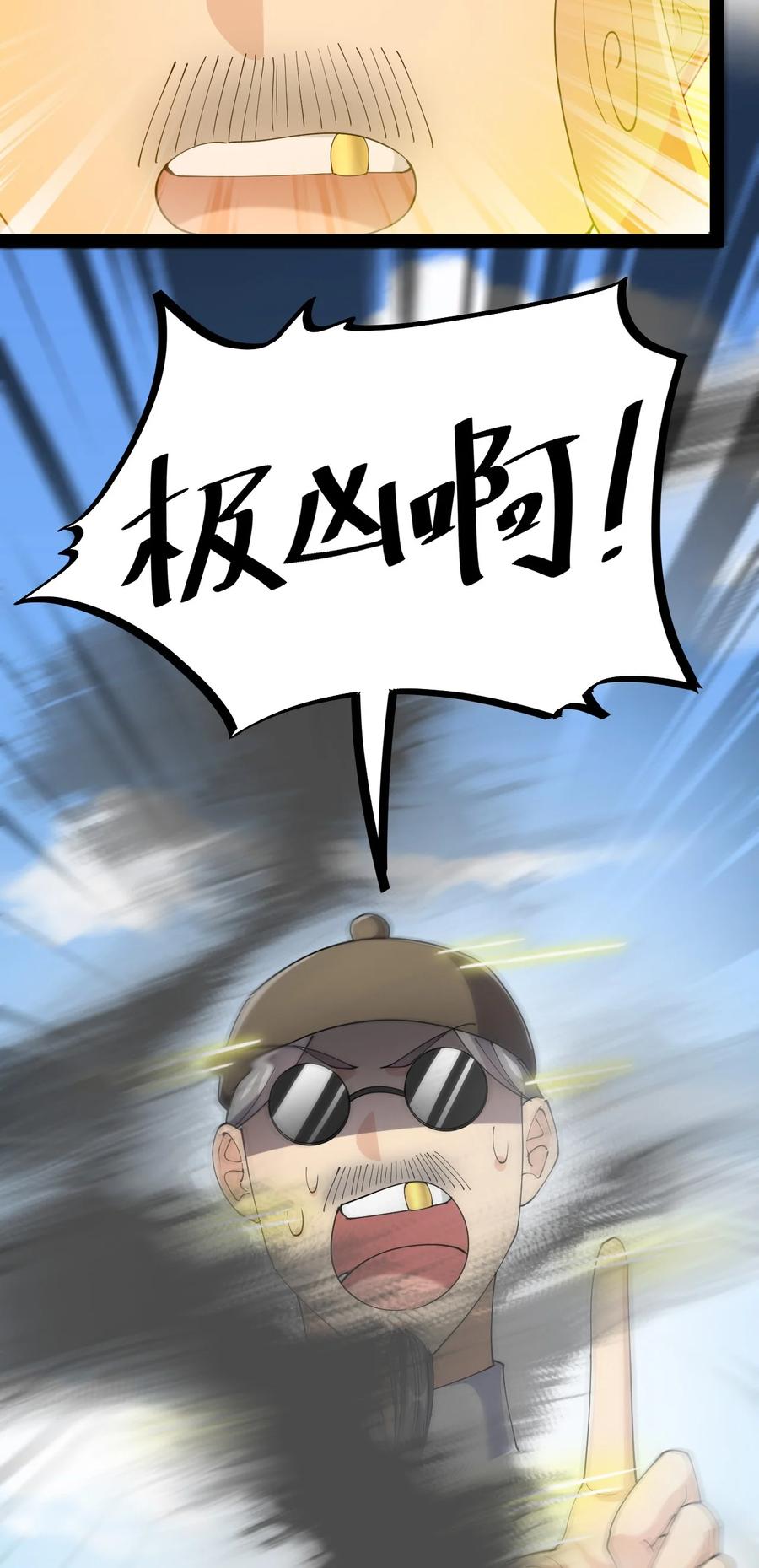 《仙王的日常生活》140 女装照 第26页