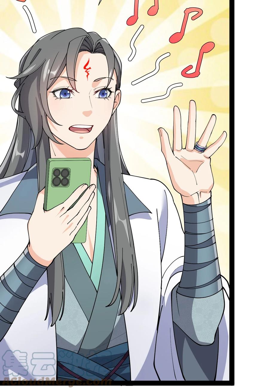 《仙王的日常生活》140 女装照 第21页