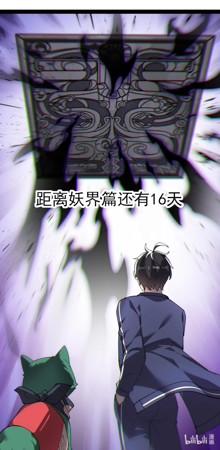 《仙王的日常生活》140 女装照 第44页