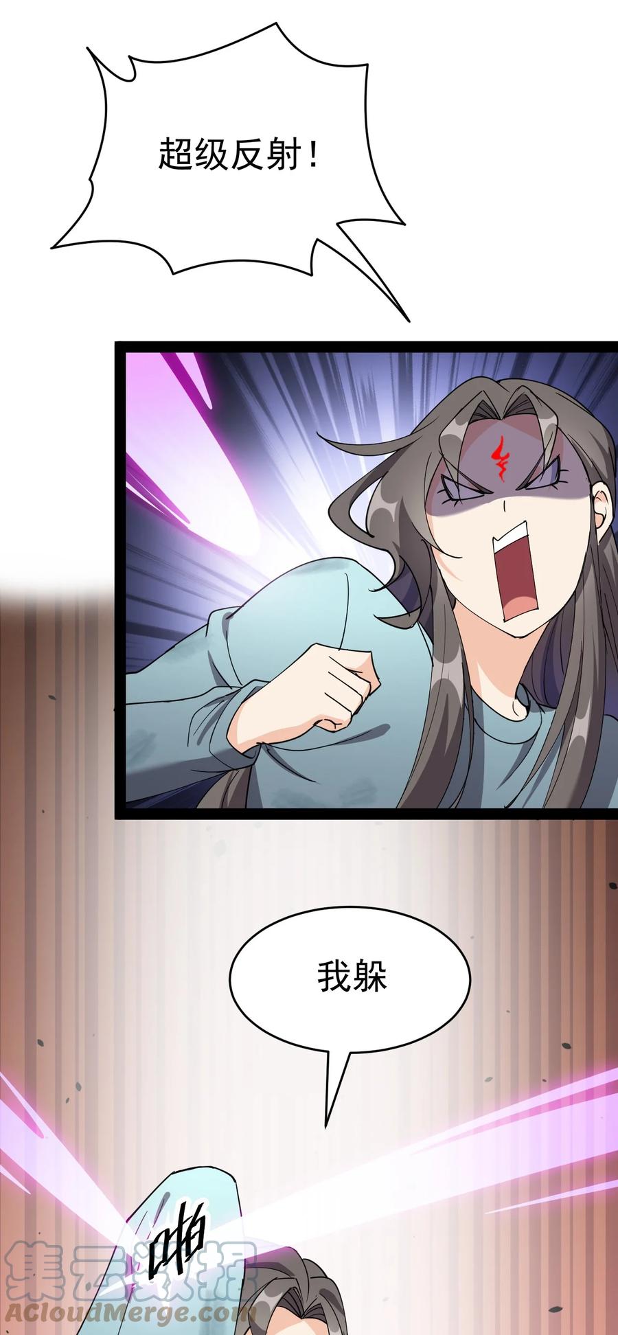 《仙王的日常生活》141 邪剑神 第49页