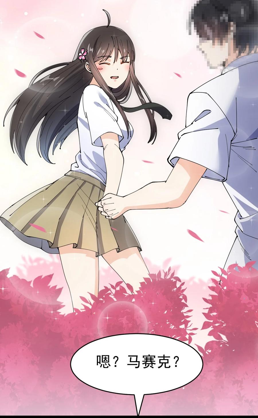 《仙王的日常生活》141 邪剑神 第59页