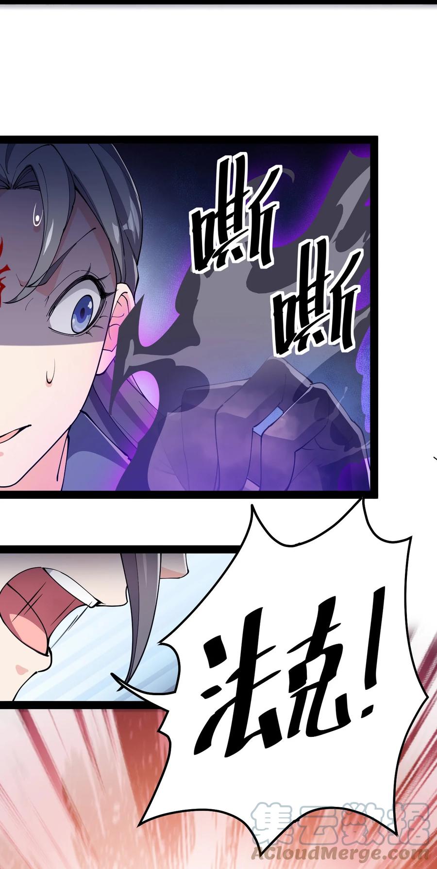 《仙王的日常生活》141 邪剑神 第22页