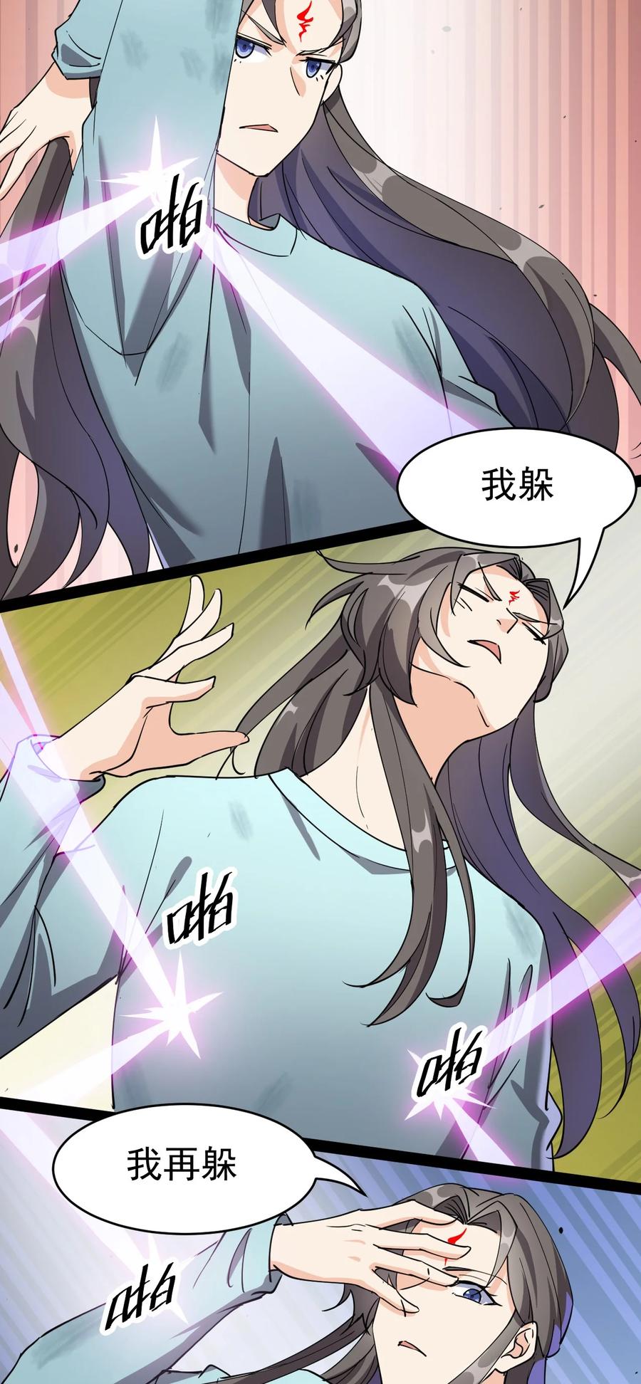 《仙王的日常生活》141 邪剑神 第50页