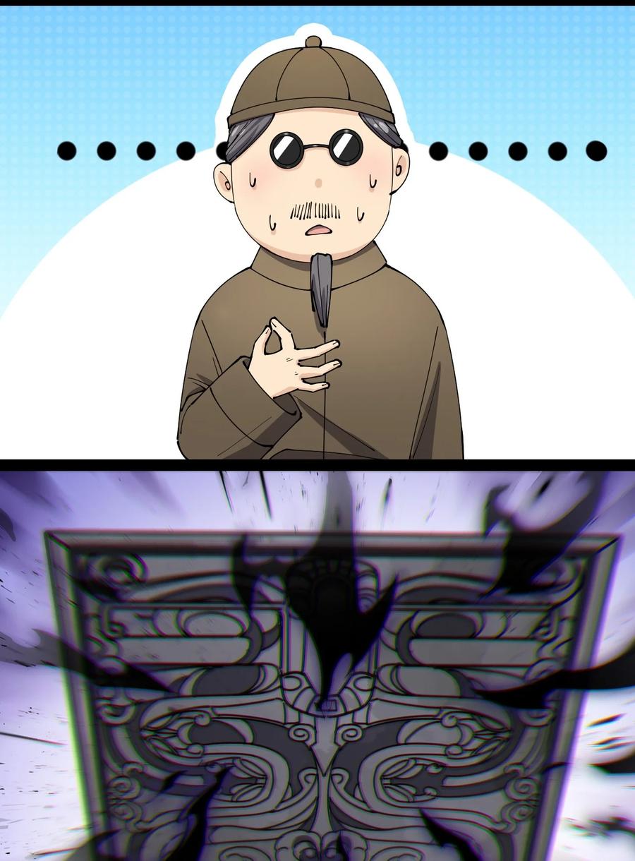 《仙王的日常生活》141 邪剑神 第60页