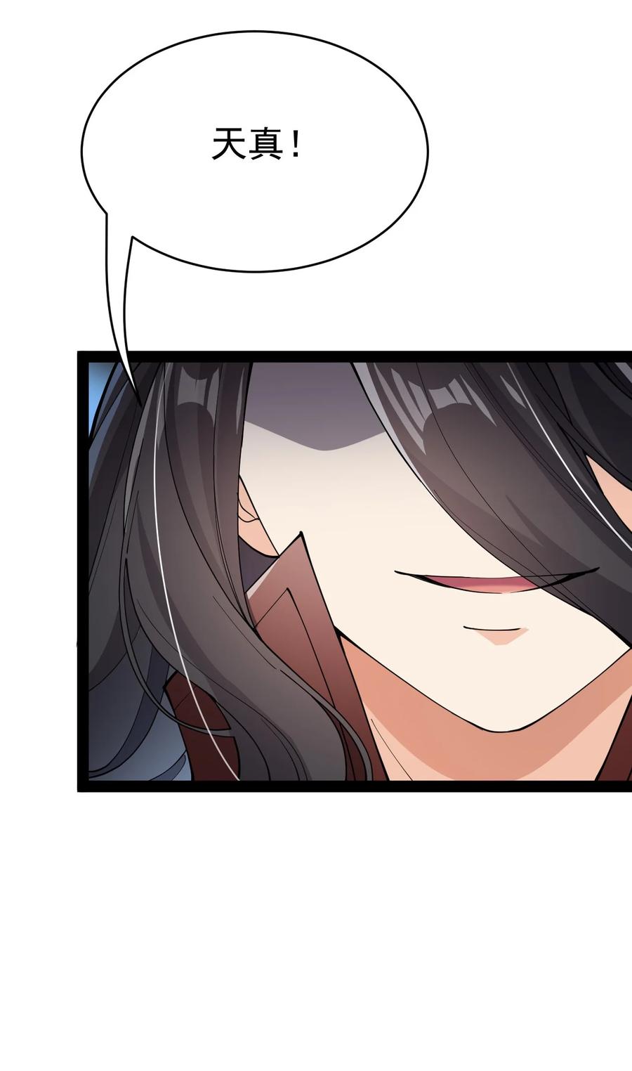 《仙王的日常生活》141 邪剑神 第42页