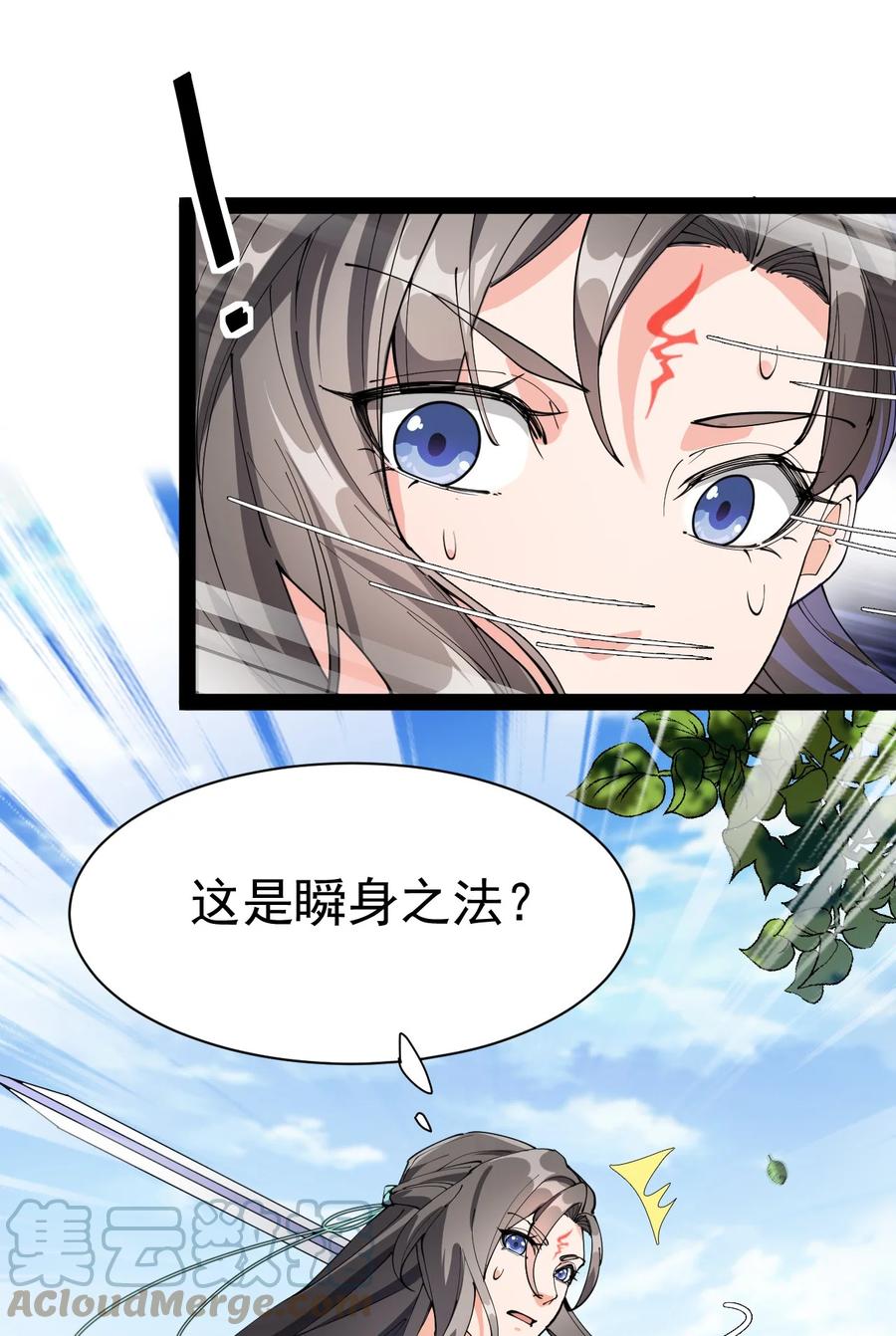 《仙王的日常生活》141 邪剑神 第13页