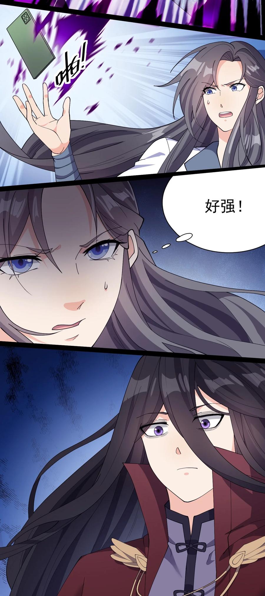 《仙王的日常生活》141 邪剑神 第3页