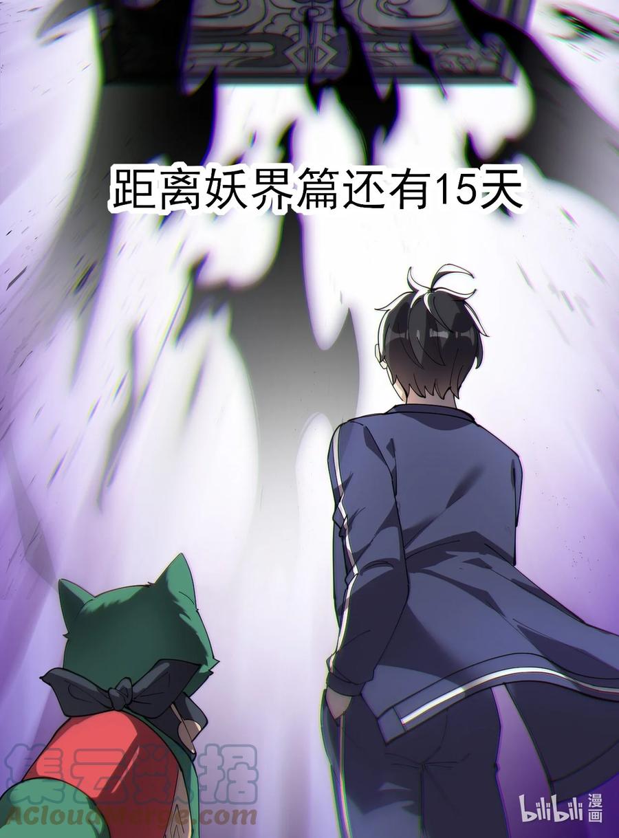 《仙王的日常生活》141 邪剑神 第61页