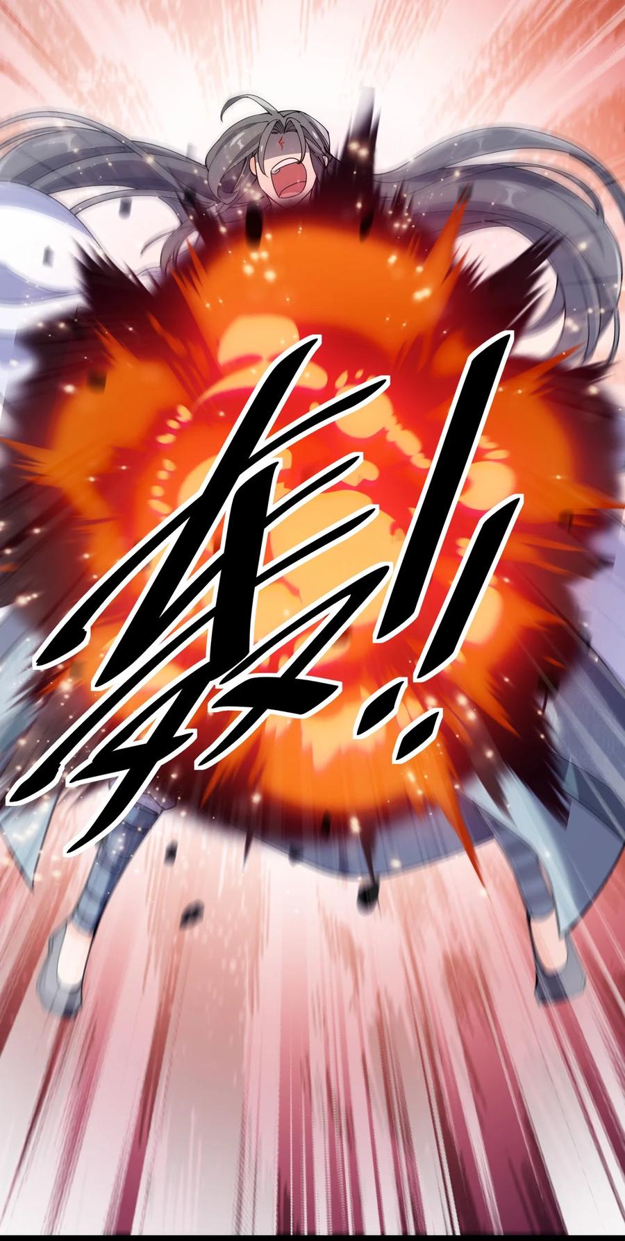 《仙王的日常生活》141 邪剑神 第23页
