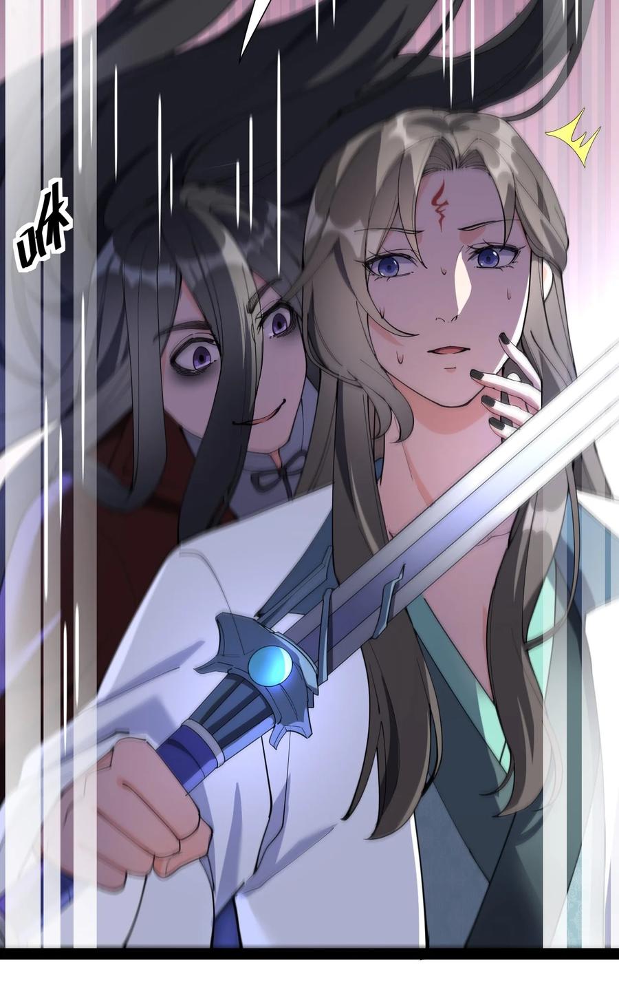 《仙王的日常生活》141 邪剑神 第12页