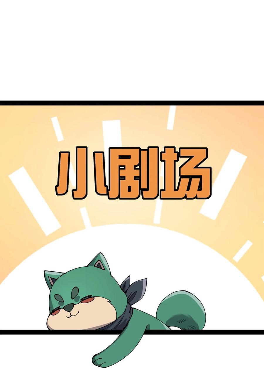 《仙王的日常生活》141 邪剑神 第56页
