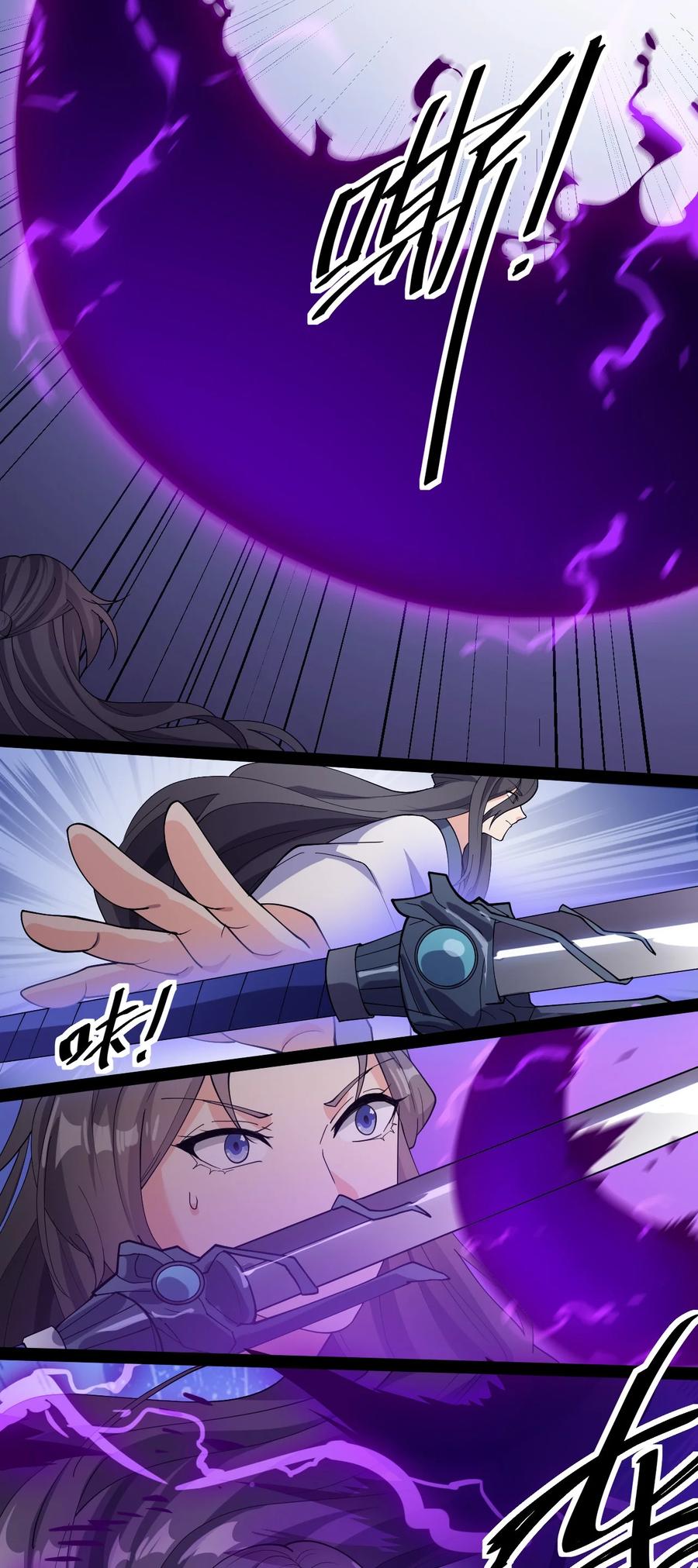 《仙王的日常生活》141 邪剑神 第5页