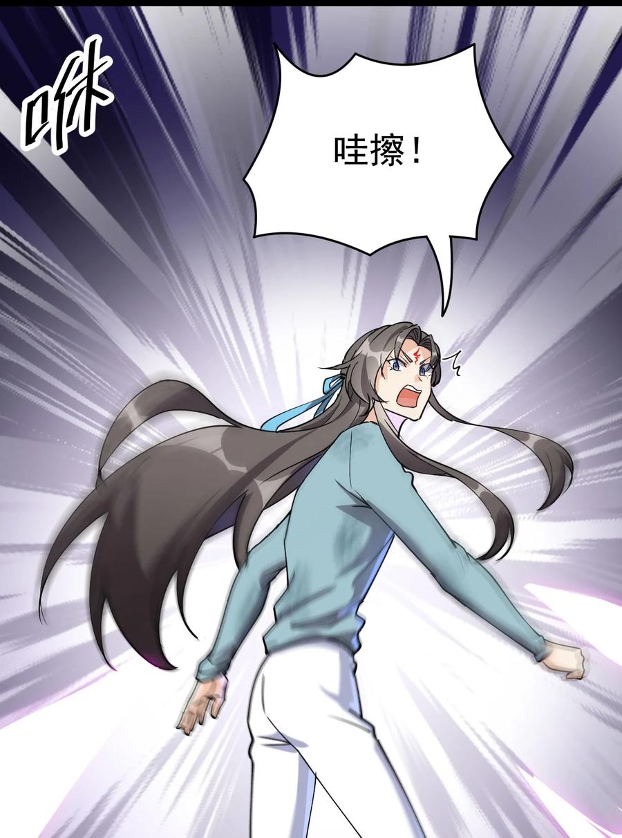 《仙王的日常生活》141 邪剑神 第47页