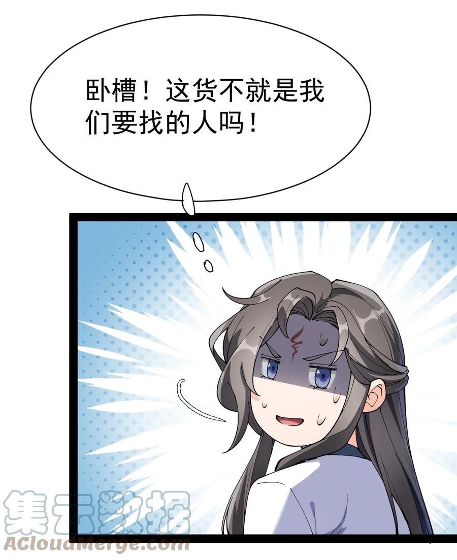 《仙王的日常生活》141 邪剑神 第10页