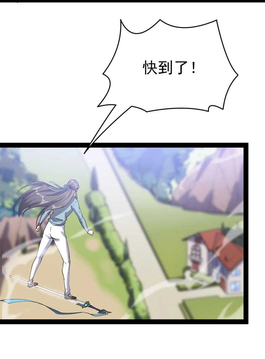 《仙王的日常生活》141 邪剑神 第45页