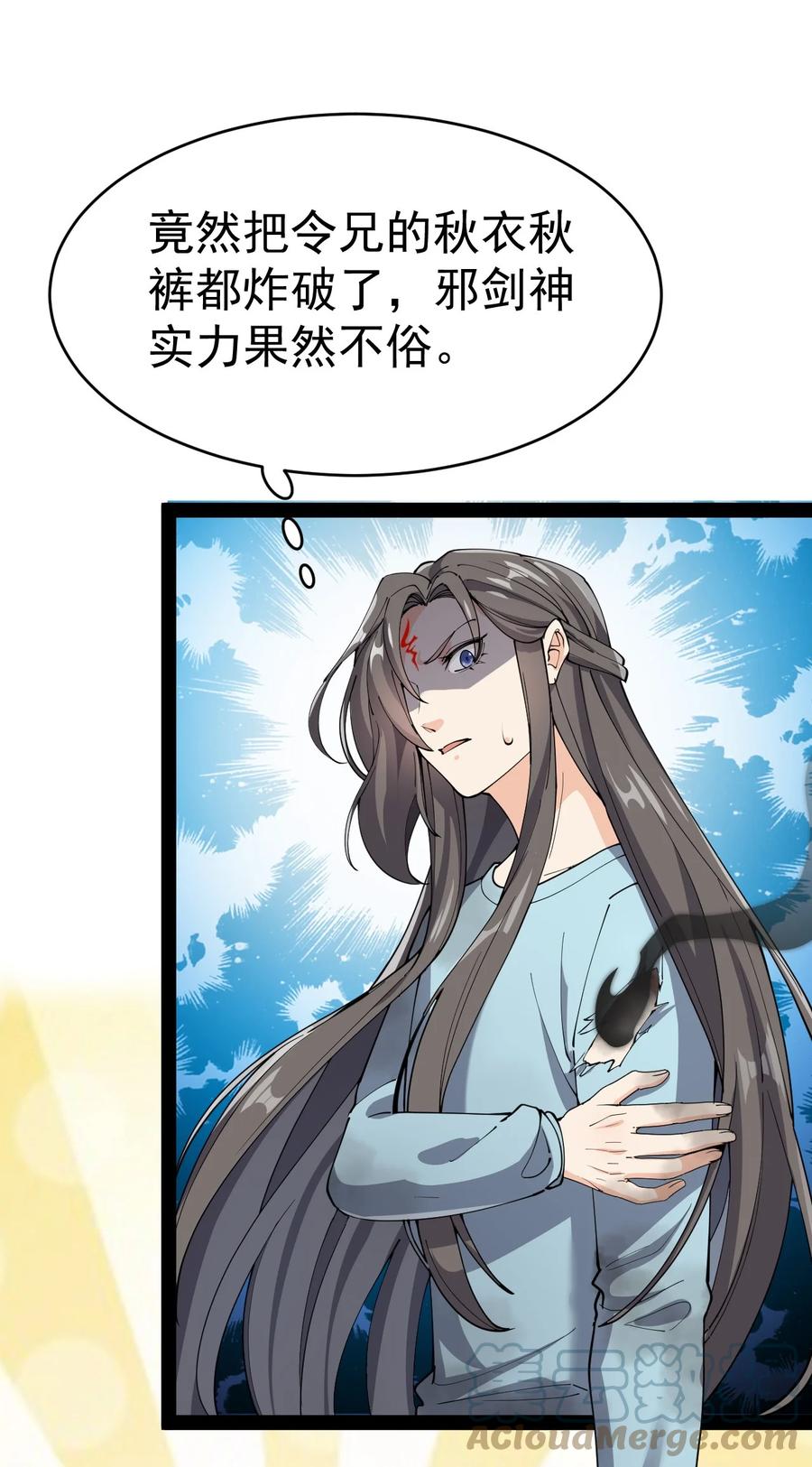 《仙王的日常生活》141 邪剑神 第34页