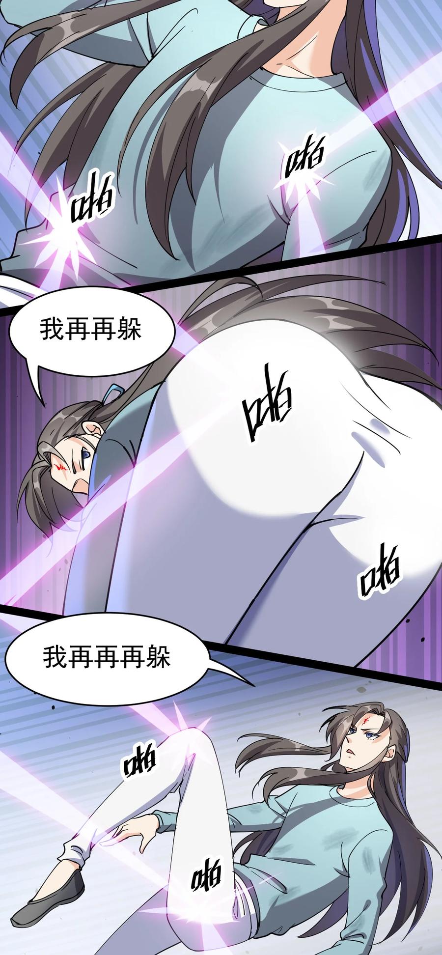 《仙王的日常生活》141 邪剑神 第51页