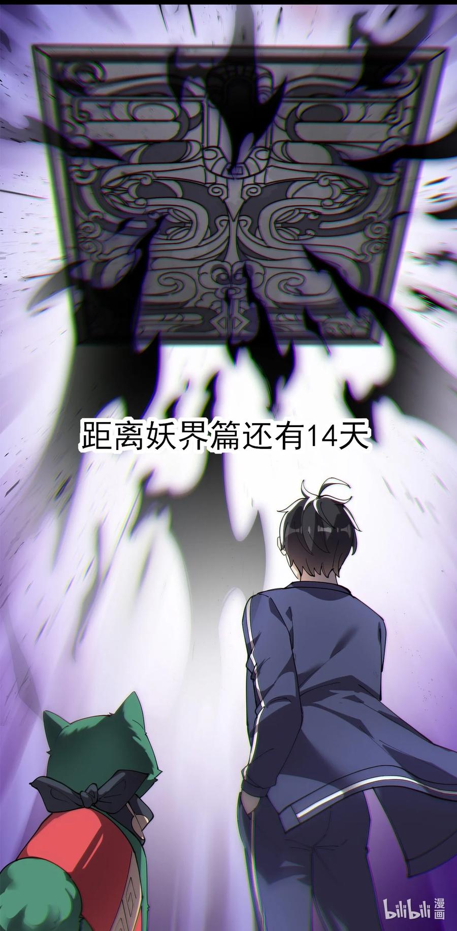 《仙王的日常生活》142 我不能输！ 第59页