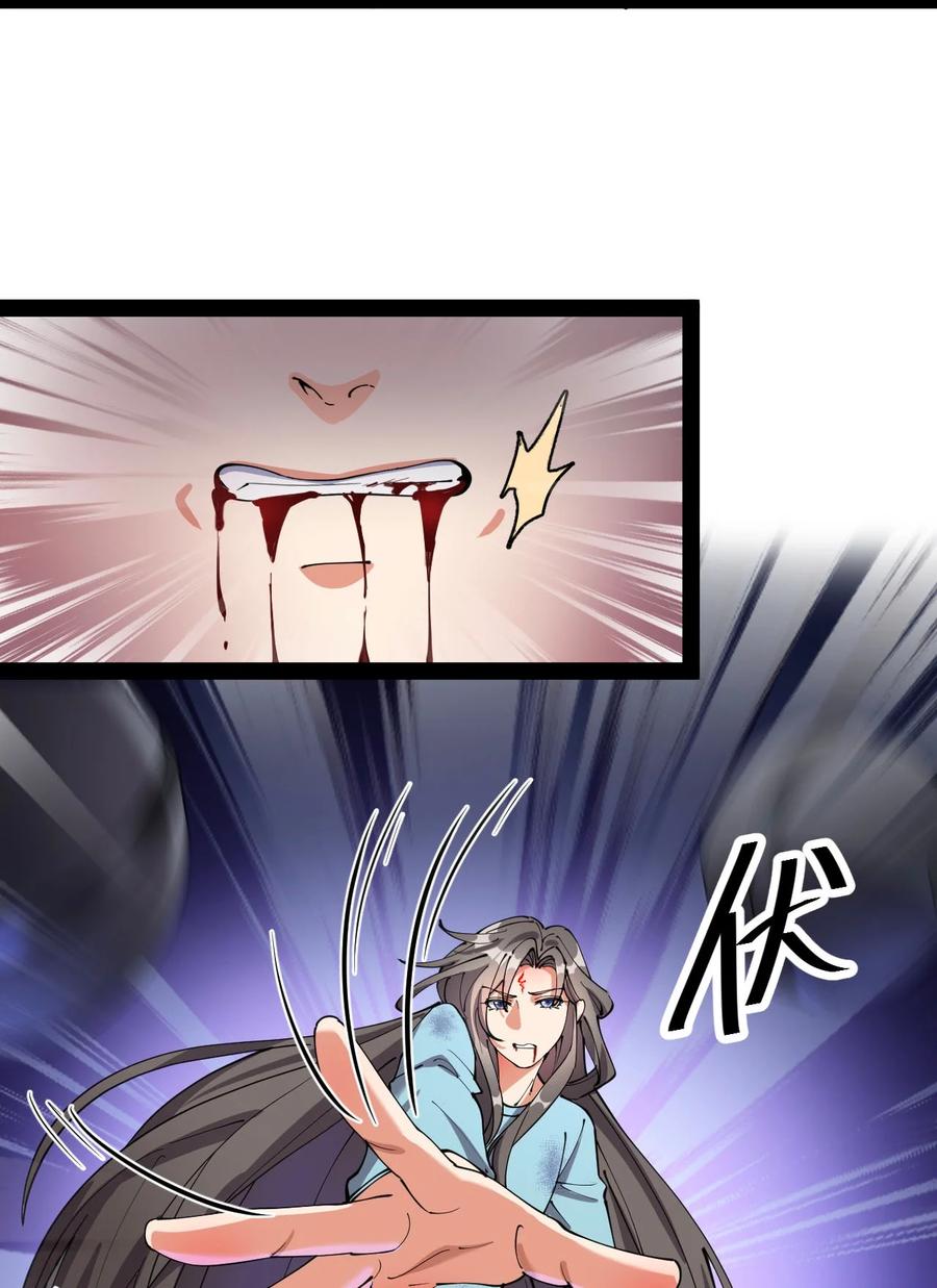 《仙王的日常生活》142 我不能输！ 第5页