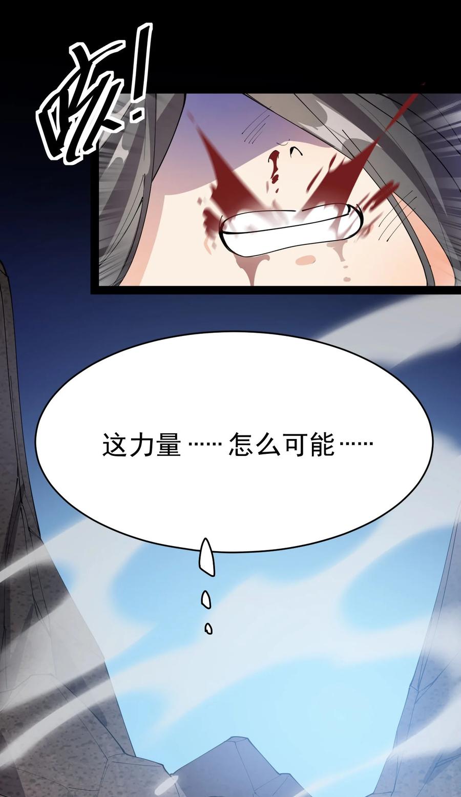 《仙王的日常生活》142 我不能输！ 第32页