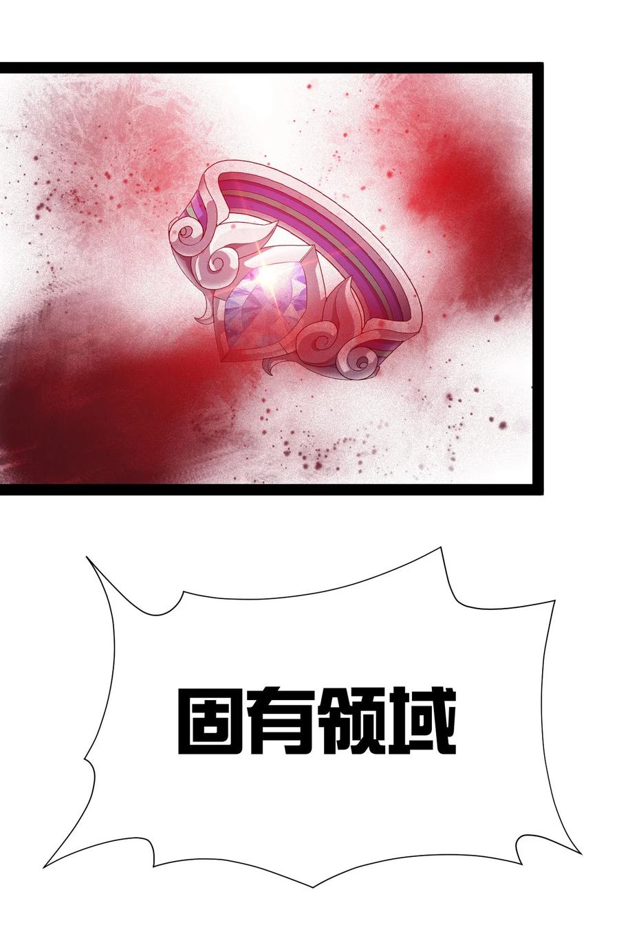 《仙王的日常生活》142 我不能输！ 第23页