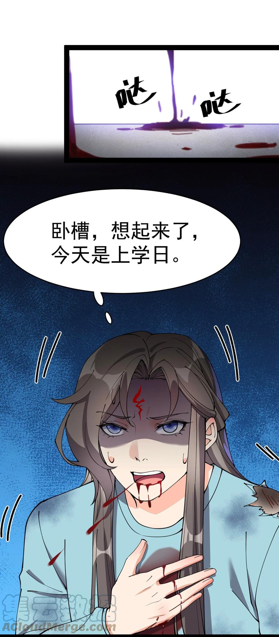 《仙王的日常生活》142 我不能输！ 第4页