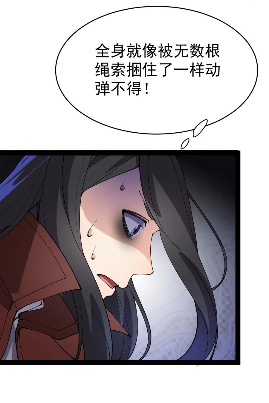 《仙王的日常生活》142 我不能输！ 第53页
