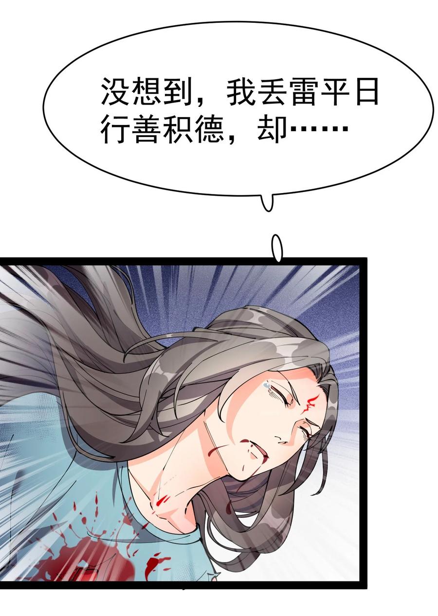 《仙王的日常生活》142 我不能输！ 第11页