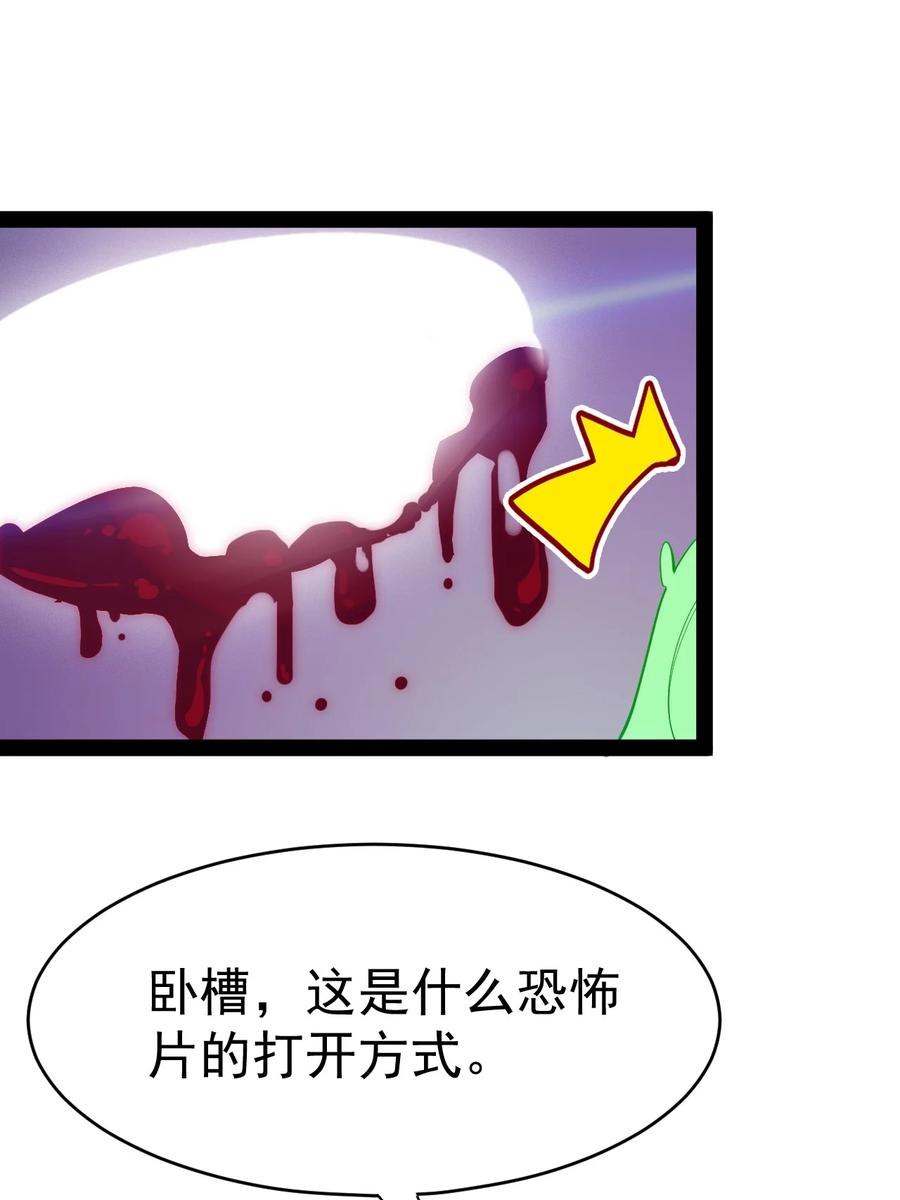 《仙王的日常生活》143 凌辱！ 第11页