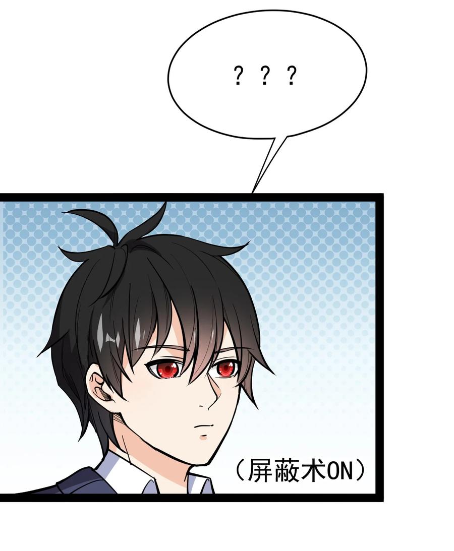 《仙王的日常生活》143 凌辱！ 第47页