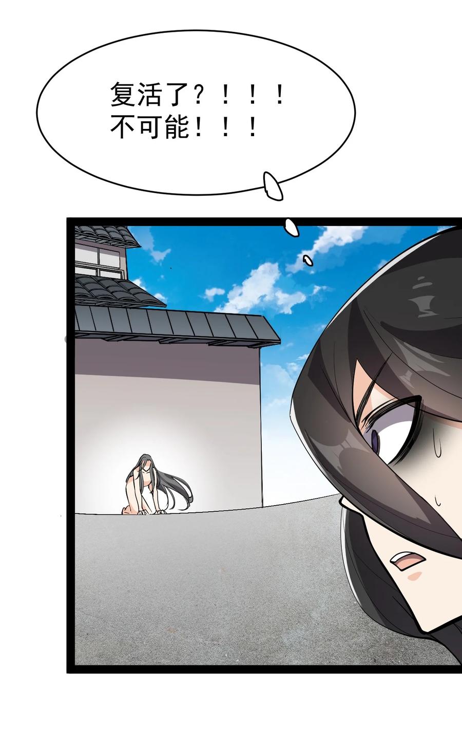 《仙王的日常生活》143 凌辱！ 第30页