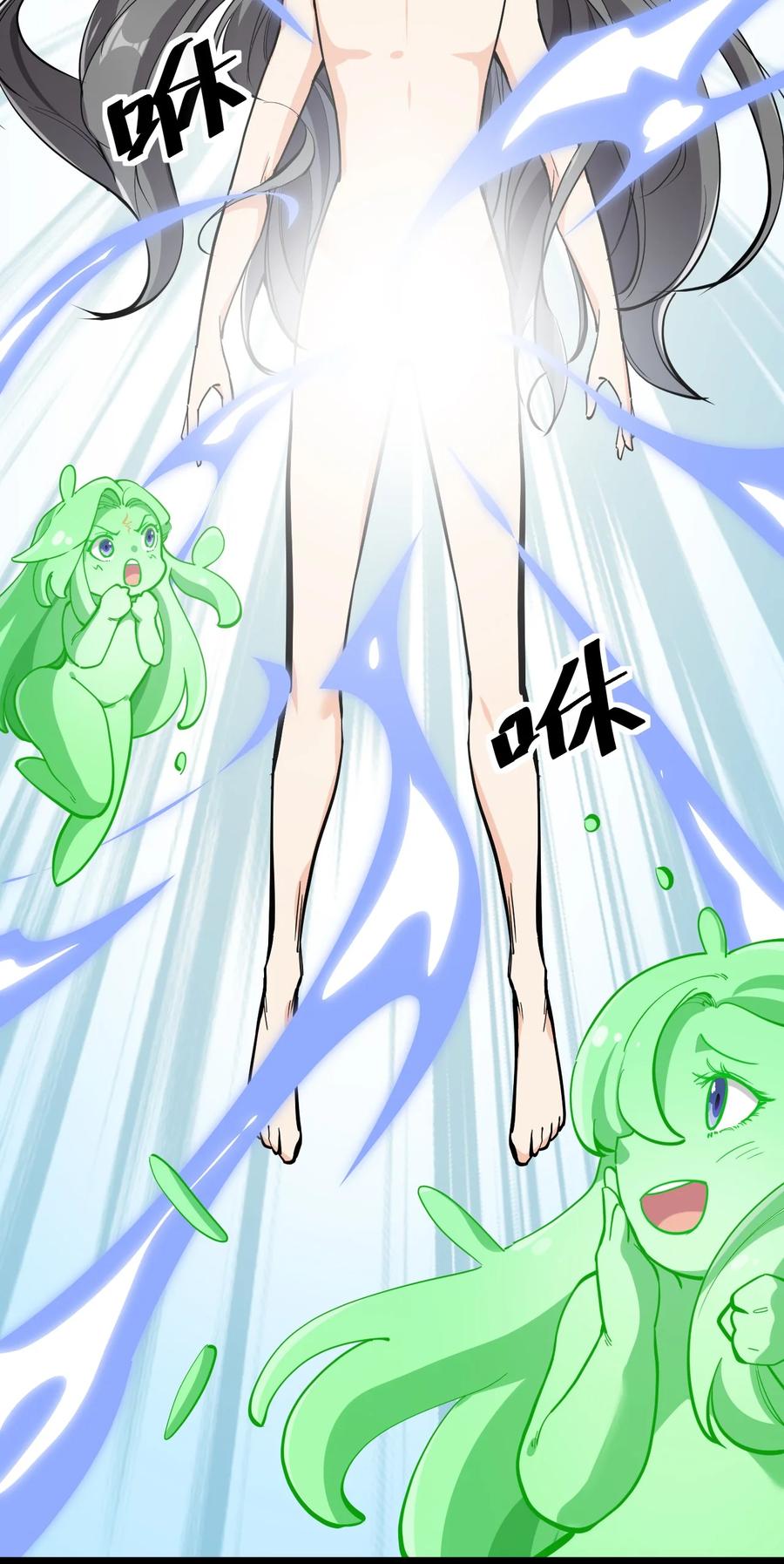 《仙王的日常生活》143 凌辱！ 第21页