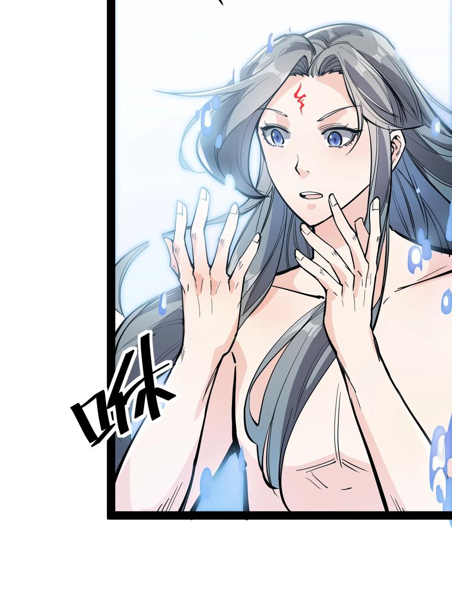 《仙王的日常生活》143 凌辱！ 第27页