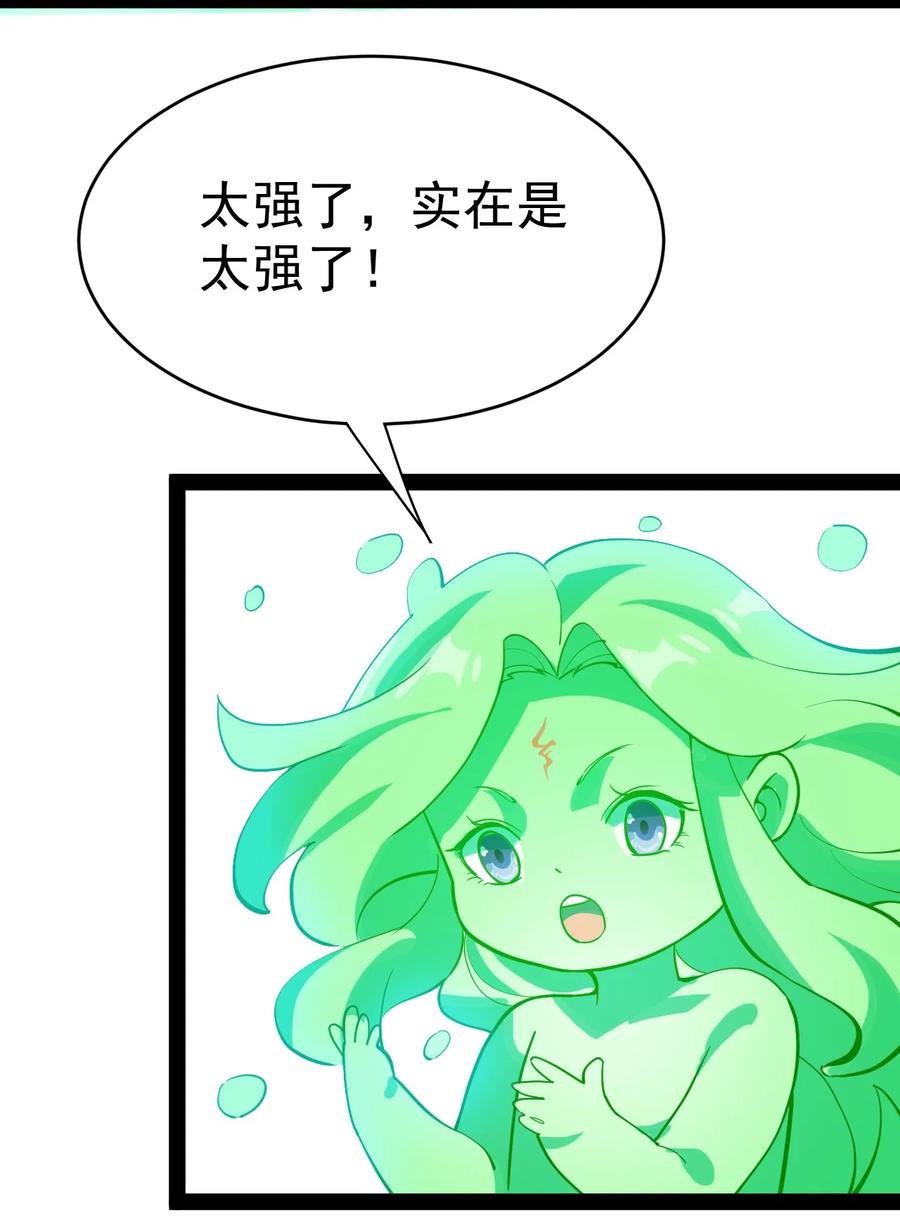 《仙王的日常生活》143 凌辱！ 第5页