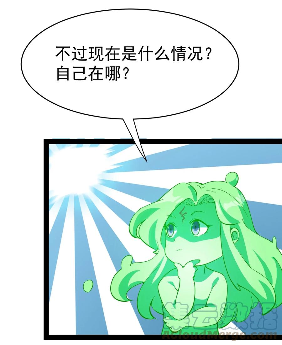 《仙王的日常生活》143 凌辱！ 第7页