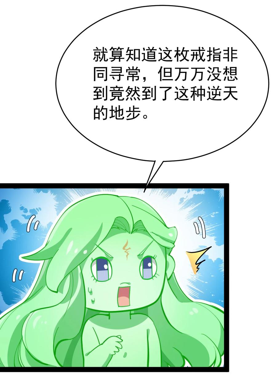 《仙王的日常生活》143 凌辱！ 第18页