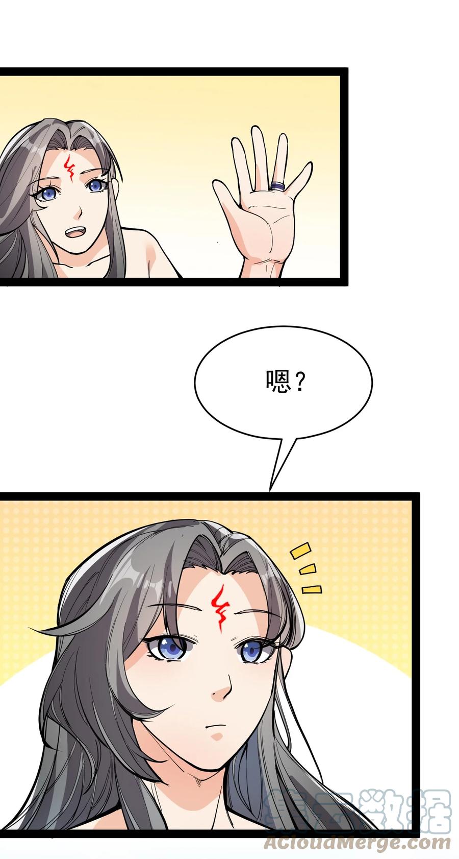 《仙王的日常生活》143 凌辱！ 第31页