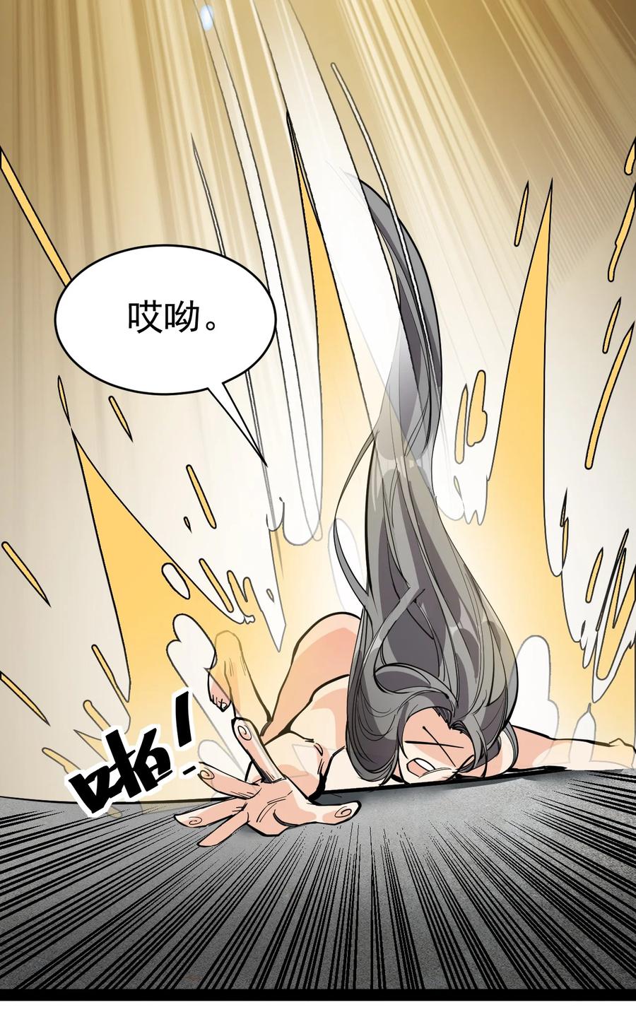 《仙王的日常生活》143 凌辱！ 第29页