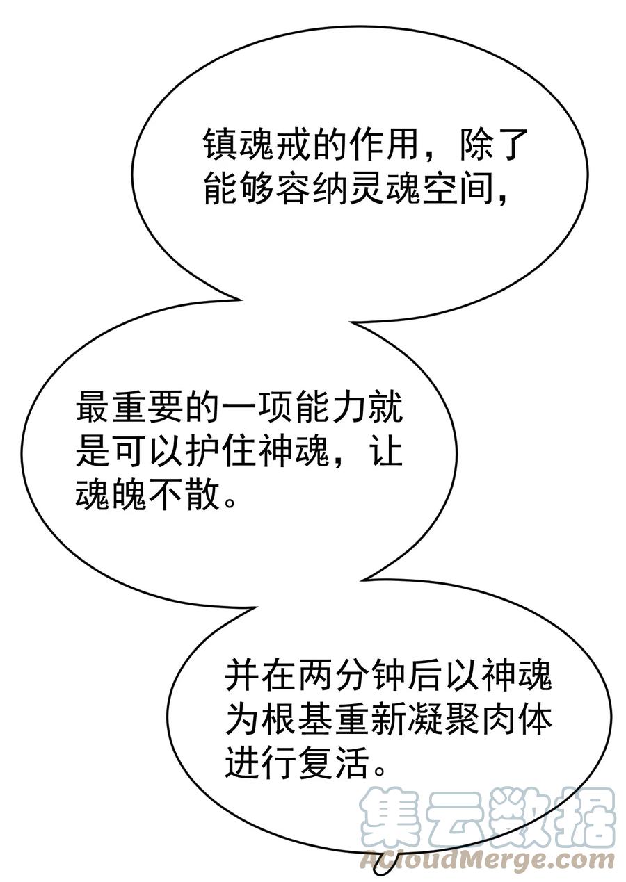 《仙王的日常生活》143 凌辱！ 第13页
