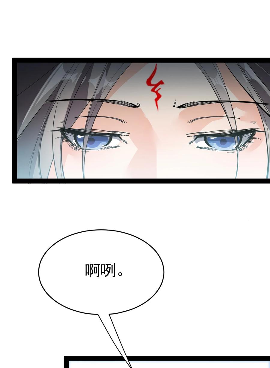 《仙王的日常生活》143 凌辱！ 第26页