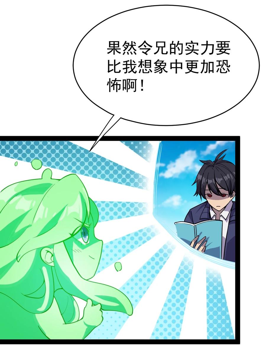 《仙王的日常生活》143 凌辱！ 第6页