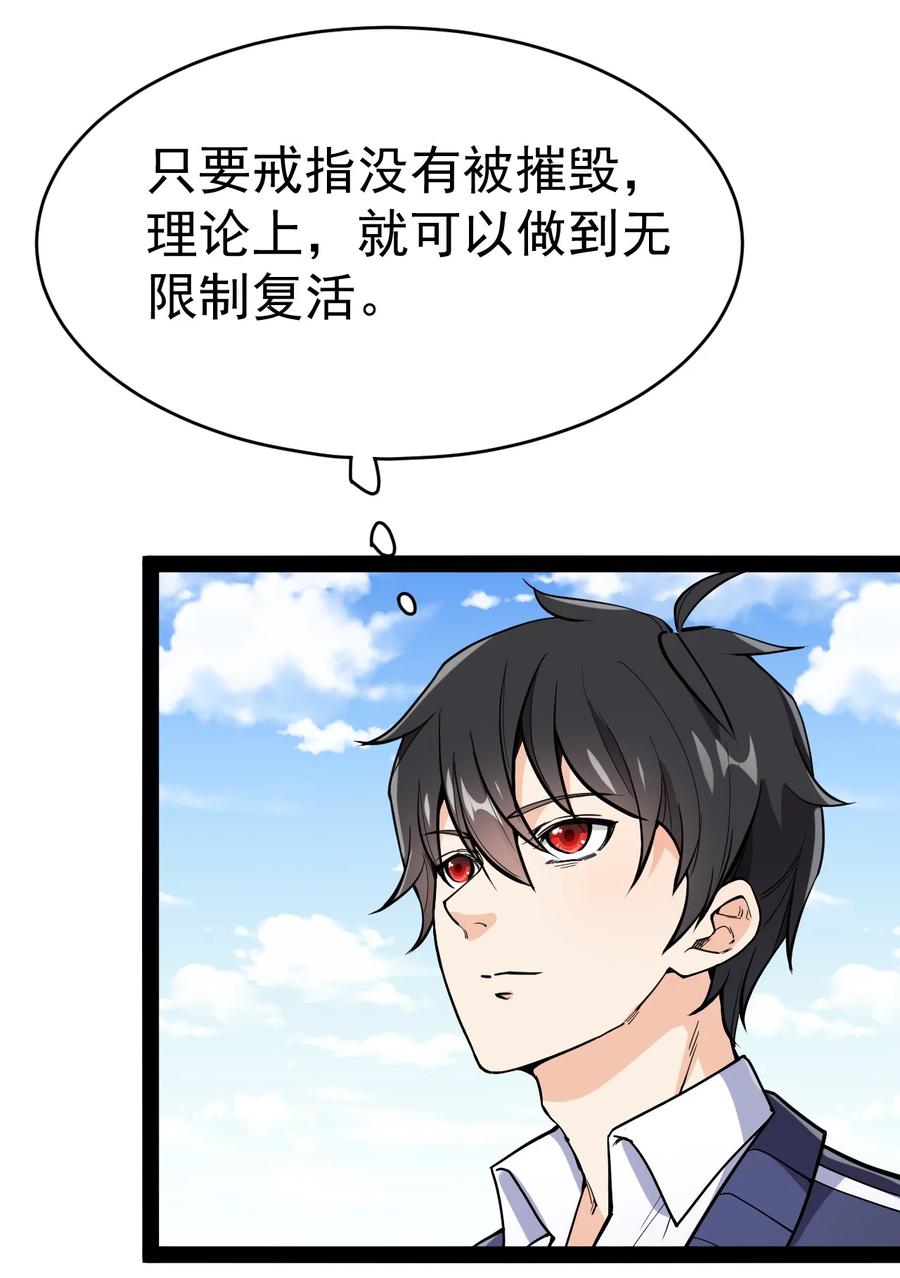 《仙王的日常生活》143 凌辱！ 第17页